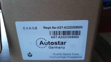 c class: Граната Внутренняя Mercedes-Benz 2023 г., Б/у, Оригинал — 2