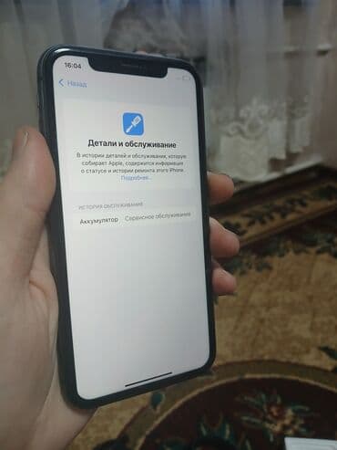 iphone icloud: IPhone 11, 64 ГБ, Черный, Коробка, 76 % — 7