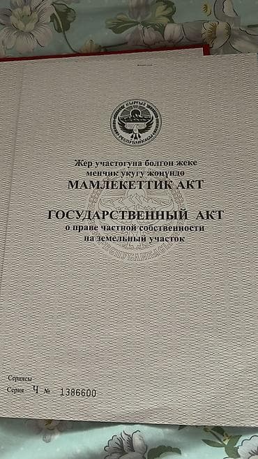 участок горы: 7 соток, Для строительства, Красная книга — 6