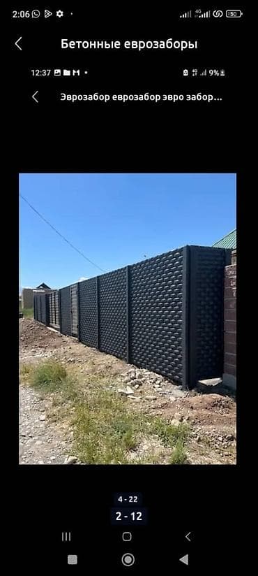 монолит куябыз: Бетонные евро-заборы - Монолитные секционные ограждения из бетона с — 3