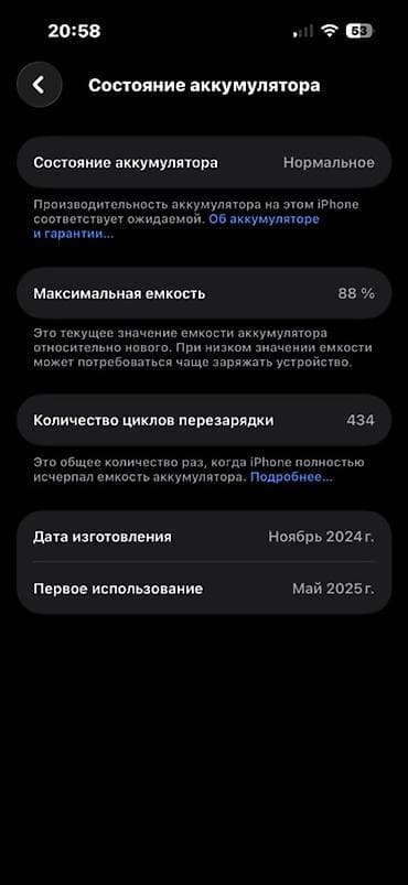 iphone cable: IPhone 15, Б/у, 128 ГБ, Черный, 88 % — 3