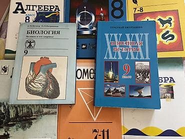Китептер жана журналдар: Комплект школьных учебников для 7–9 классов. Состав: - Алгебра, 8 — 2