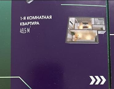 Новостройки от застройщика: 1‑комнатные квартиры в жилом комплексе бизнес‑класса ARUU — 1