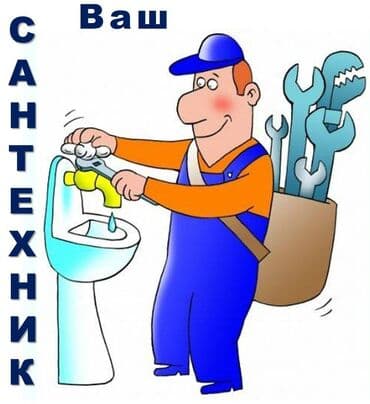 цены на строительные работы в бишкеке 2019: Монтаж и замена сантехники Больше 6 лет опыта — 6