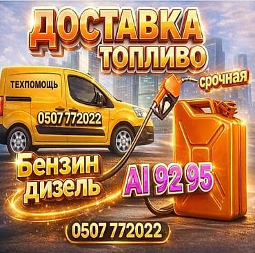 побелка токмок: Башка кызматтар — 1