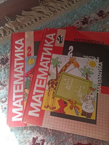 купить школьную доску для начальных классов: Очень много разных книг до 6 класса Цена договорная,звоните детские — 1