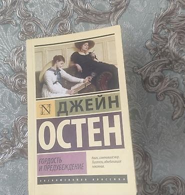 Роман, На русском языке, Новый