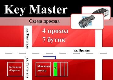 делаем ключи: Дубликат чип ключей — 2