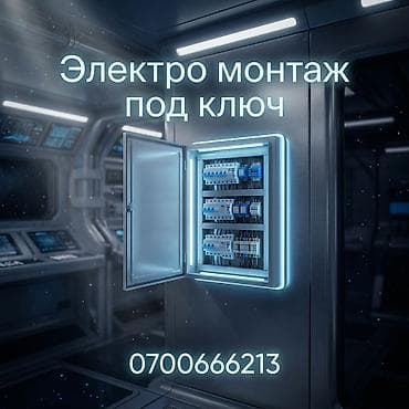 EnergoTech — профессиональный электромонтаж под ключ Выполняем