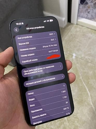 режим 12 с: IPhone 15 Pro Max, Б/у, 256 ГБ, Black Titanium, Чехол, 79 % — 2