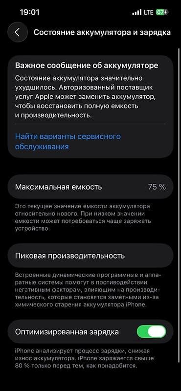 ms surface laptop: IPhone 14, 128 ГБ, Белый, 75 % — 3