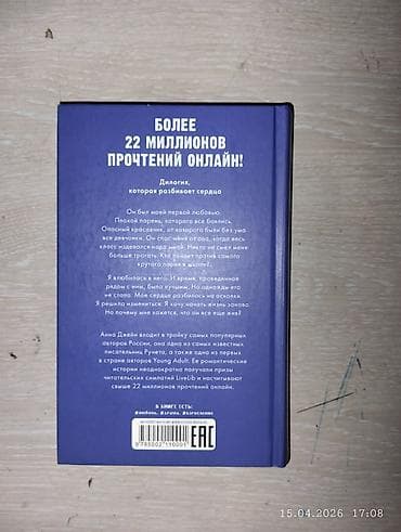 книги сумерки: Роман, На русском языке, Новый — 2
