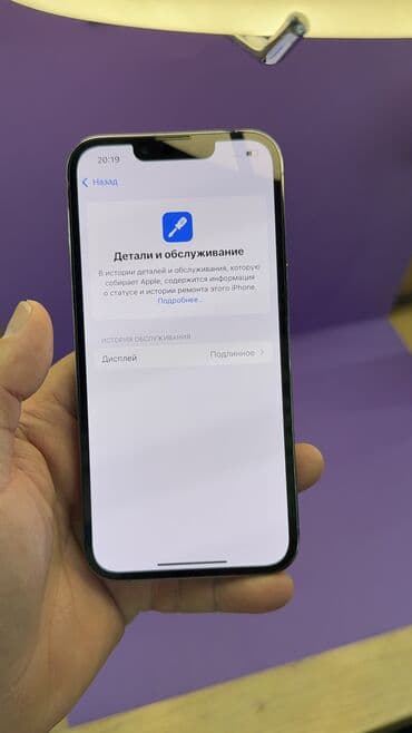 poco цена в бишкеке: IPhone 13 Pro, Б/у, 256 ГБ, 80 % — 6