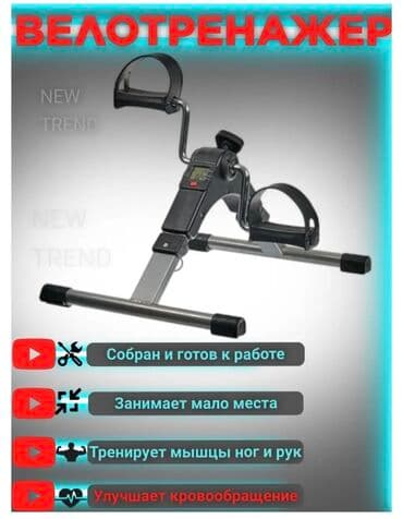 Family sport велотренажер складной подойдет для каждого кто следит