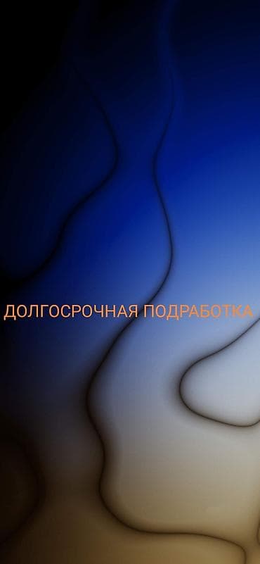 Находки, отдам даром: Требуется ответственная, свободная от работы женщина ( можно — 1