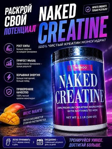 креатин ош: Креатин моногидрат от NAKED — 1