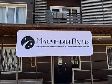 форма сборной кыргызстана по футболу: | Вывески, Лайтбоксы, Таблички, | Монтаж, Демонтаж, Разработка дизайна — 3