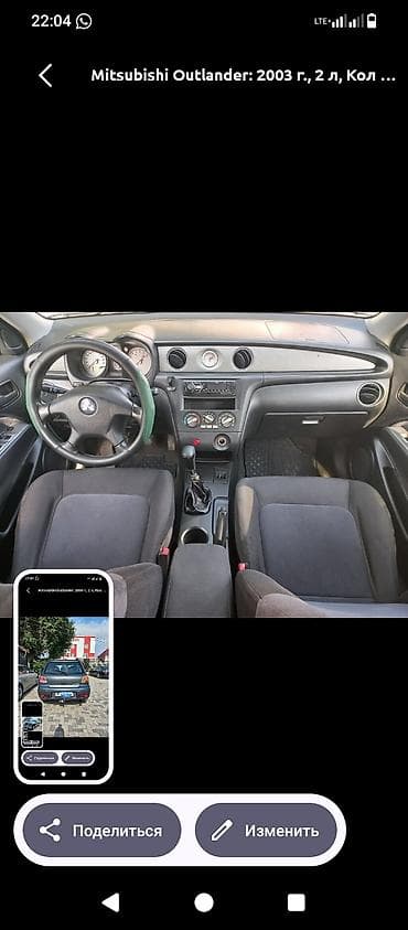 Mitsubishi Outlander: 2003 г., 2 л, Механика, Кроссовер