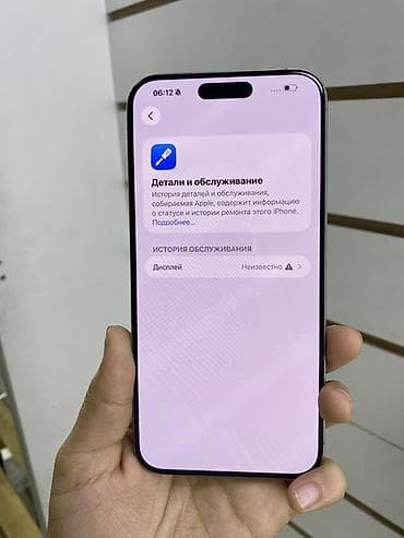 16 pro maks: IPhone 15 Pro Max, 256 ГБ, Коробка, 86 % — 4