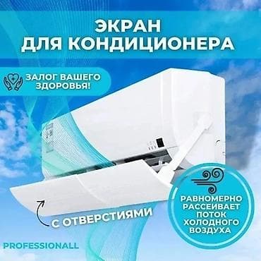 360: Регулируемый дефлектор для кондиционера, предназначен для — 9