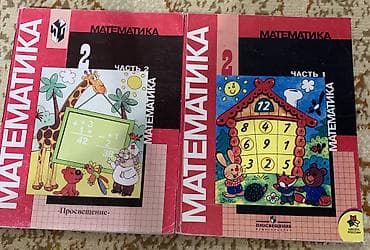 лекция 2: Учебник «Математика. 2 класс» (УМК «Школа России», издательство — 1