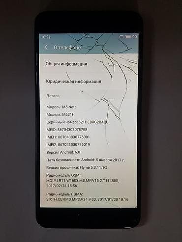 apple 6: Meizu M5S, Б/у, 16 ГБ, цвет - Серебристый, 1 SIM, 2 SIM — 3