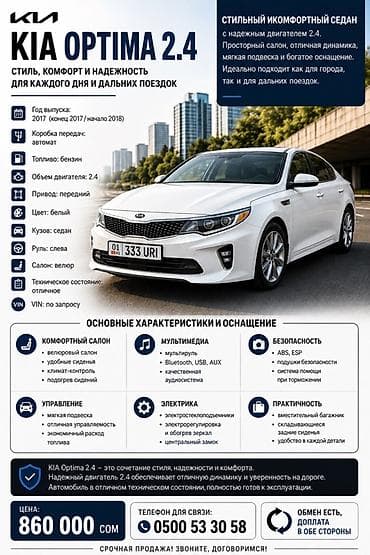 4: Kia Optima: 2018 г., 2.4 л, Автомат, Бензин, Седан — 1