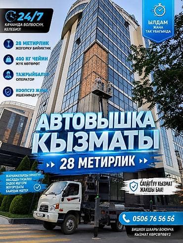 Жаанын 28 м, 300 т lalafo.kg да Жаанын 28 м, 300 т