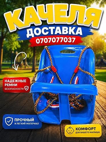 детскую качельку: Детская подвесная качеля с сиденьем-корзинкой - Тип: подвесная качеля — 3