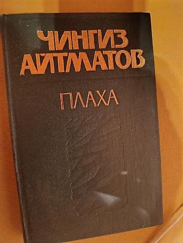 калонка с микрофоном: Продаются книги. Большой ассортимент. Цена договорная. По всем — 7