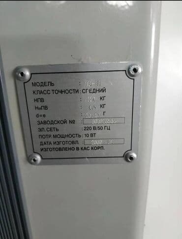 электронные напольные весы б у: Тараза Электрондук, Дат баспас болот, 150 кг — 3