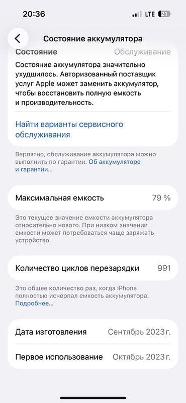 iphon 17: IPhone 15 Pro Max, Natural Titanium, Кабель — 8