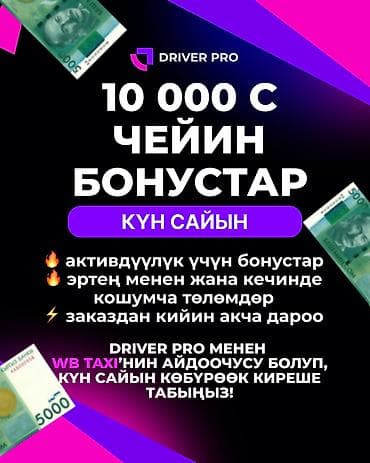 cool bros: Требуется Водитель такси - С личным транспортом, Без опыта, Техподдержка, Подработка, Старше 18 лет — 1