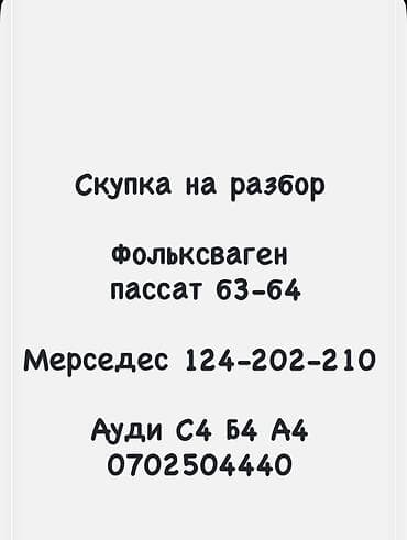 авто блютуз: Дроссельная заслонка Volkswagen 1993 г., Б/у, Оригинал, Германия — 2