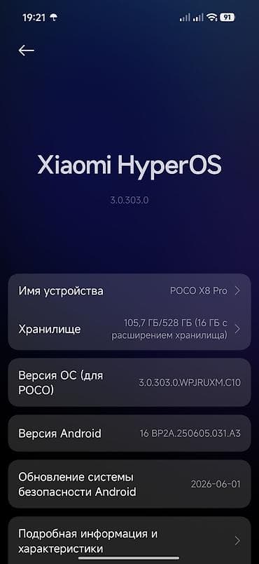 Техника и электроника: Poco X8 Pro, Новый, 512 ГБ, цвет - Белый, 2 SIM — 2