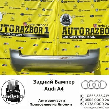 ауди бампер: Арткы Audi, Колдонулган, Оригинал — 1