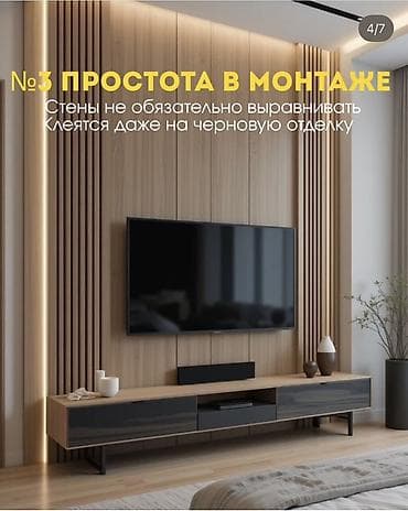 Стеновые молдинги: Обшивка стен TV-зоны бамбуковыми панелями Современное и стильное — 4