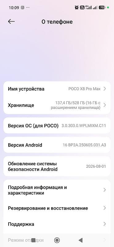 redmi note 13 plus: Poco X8 Pro Max, Новый, 512 ГБ, цвет - Черный, 2 SIM — 3