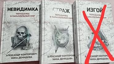 ани лорак: Фантастика и фэнтези, На русском языке, Новый, Самовывоз, Платная доставка — 2