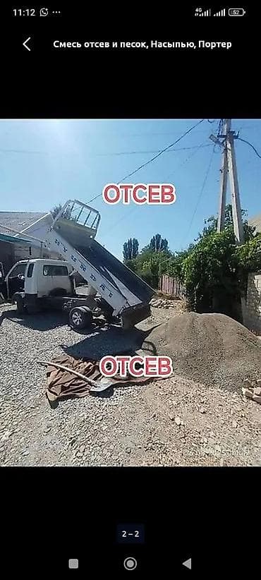 tesla model 3: Заказать Хендай портер, Доставка щебня, угля, песка, чернозема, отсев, C грузчиком — 3