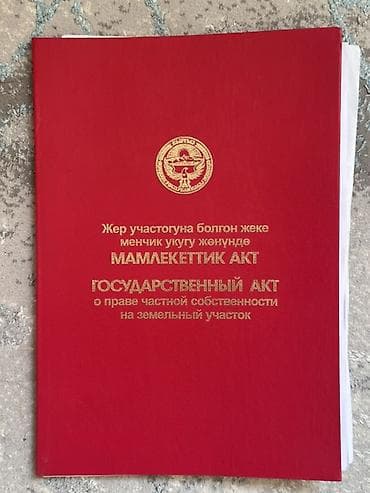 үй жер: 12 соток, Курулуш — 1