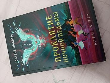 стив: Продаю книги-однотомники. - Если все кошки в мире исчезнут, Гэнки — 8
