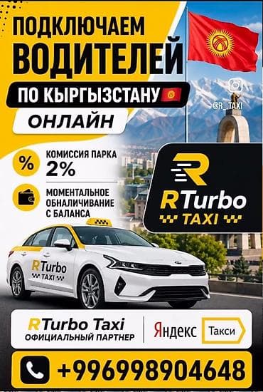 Вакансии: Требуется Водитель такси - С личным транспортом, Без опыта, Техподдержка, Ночная смена, Старше 18 лет — 1