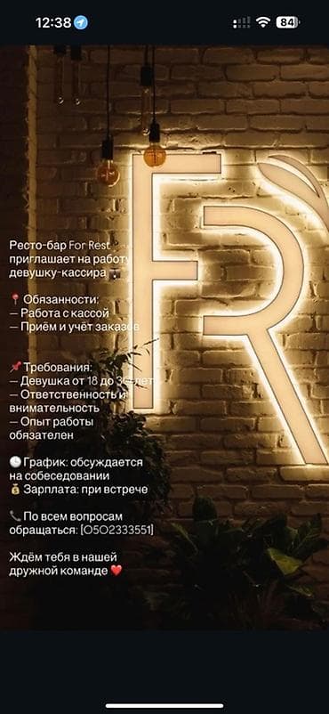 Отели, кафе, рестораны: Ресто-бар For Rest ищет девушку-кассира. В обязанности входит работа с — 1
