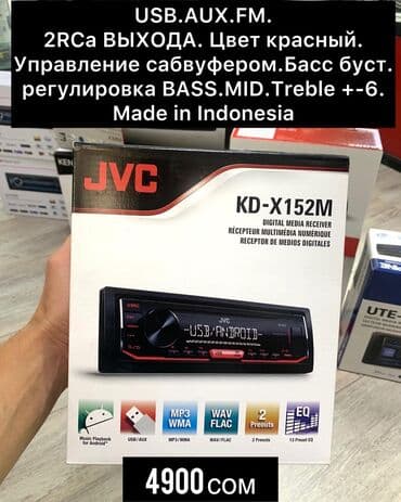 pamoc магнитола: Оригинальные мафоны фирм: Kenwood, Pioneer, Sony, JVC, Nakamichi — 6