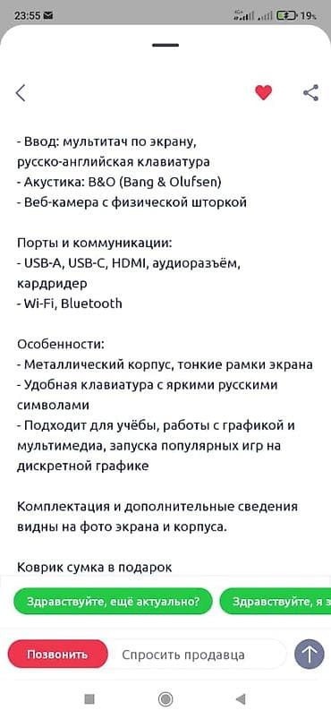 монитор 300 герц: Сенсорный дисплей Ноутбук с тачскрином и русско-английской — 5