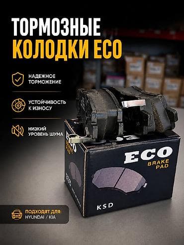 самые лучшие тормозные колодки: Комплект тормозных колодок Kia 2020 г., Новый, Оригинал — 1