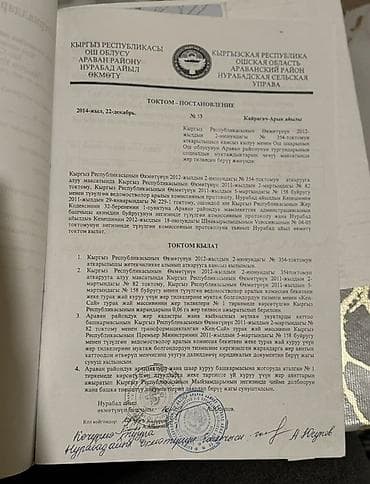 6 соток, Для строительства