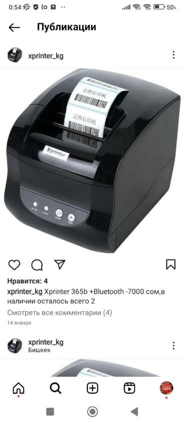 купить джойстик для пк: Продаю новые принтеры xprinter 365 бартендера-программа для создания — 1