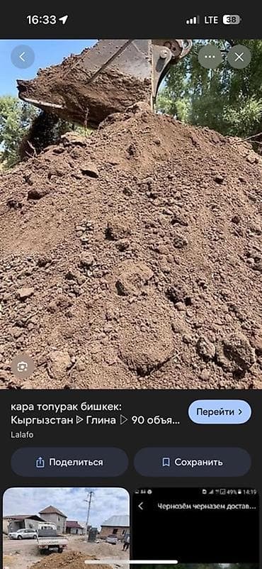 форель каракол: Чернозём/грунт для участка и огорода - Плодородная земля темного — 1